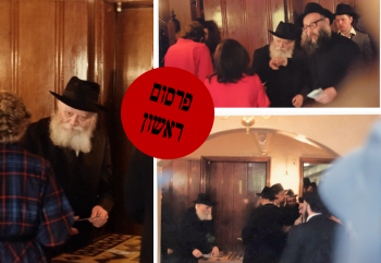 פרסום ראשון: תמונות חדשות מחלוקת הדולרים בחודש אייר תשמ"ו